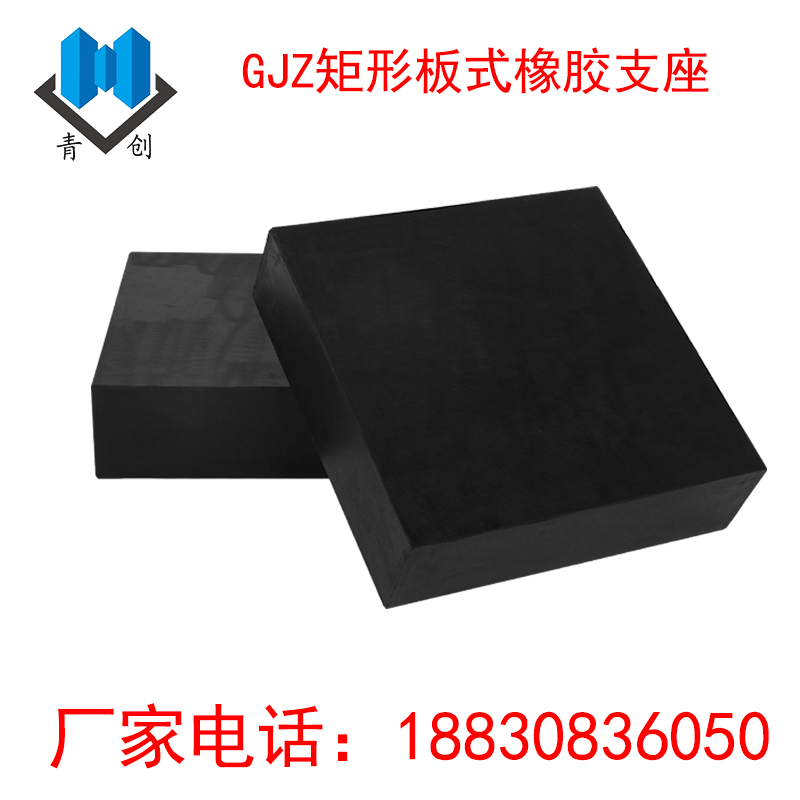 矩形板式橡膠支座主圖新-恒創(chuàng)版1
